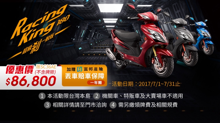 RCS150 VS RCK180