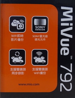 [試用心得] Mio MiVue 792 新款旗艦行車記錄器