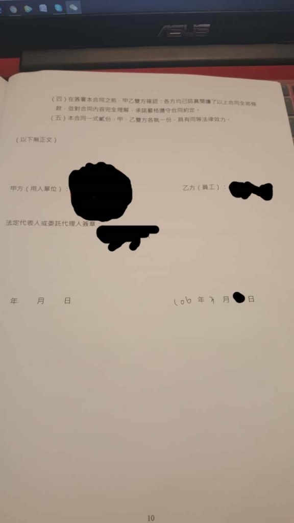 [大陸工作]提前離職違約金法律問題