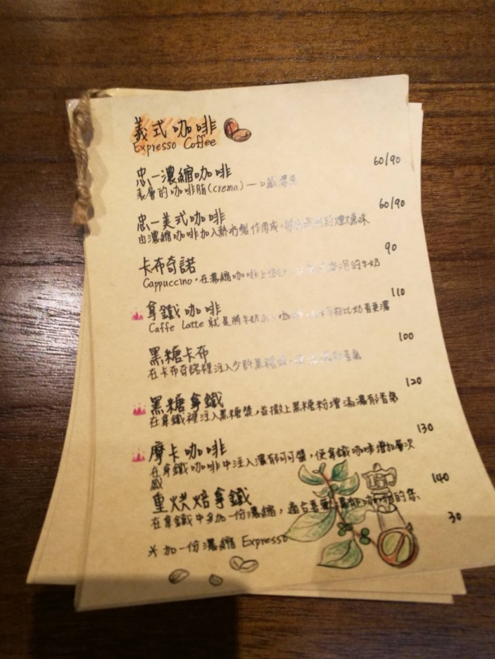 (食記)安坑區巷弄咖啡店野花村忠一