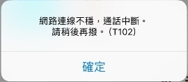 SONY XZ Premium  LINE網路斷訊問題