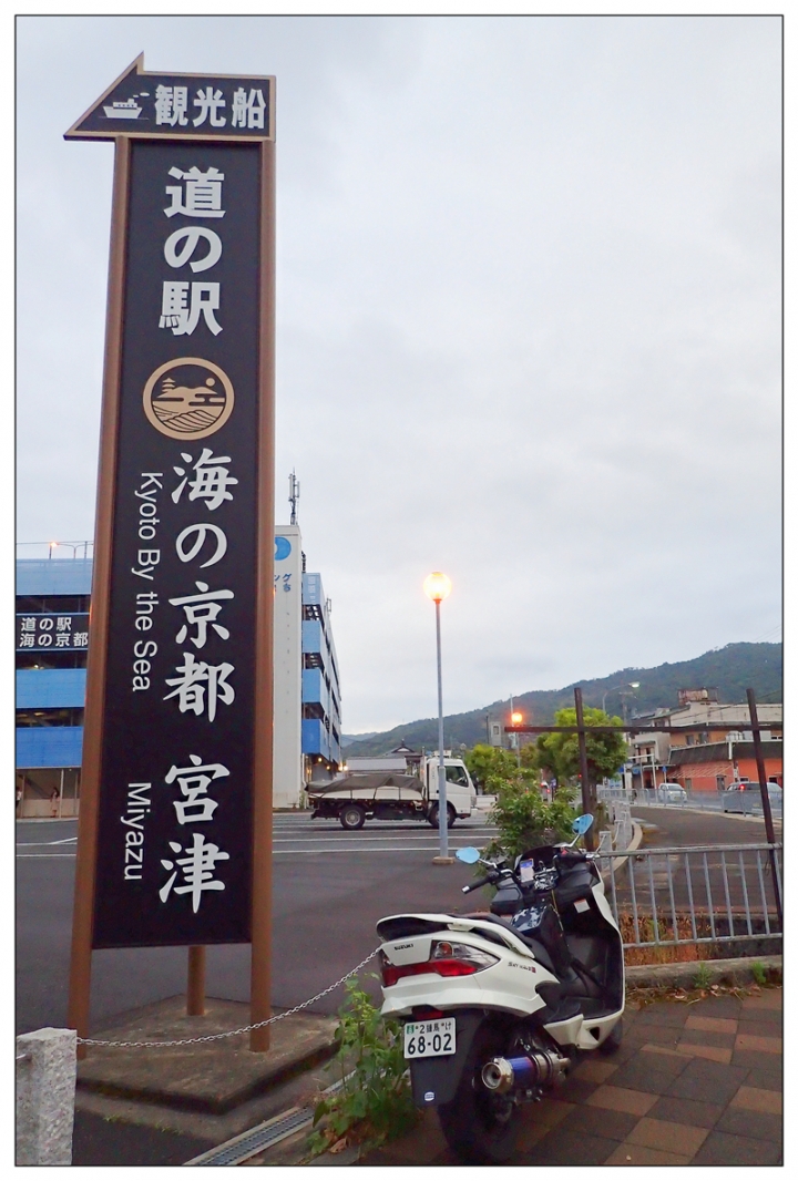 [SKYWAVE TYPE-S]日本近畿・北陸TOURING(DAY-3) 京都府