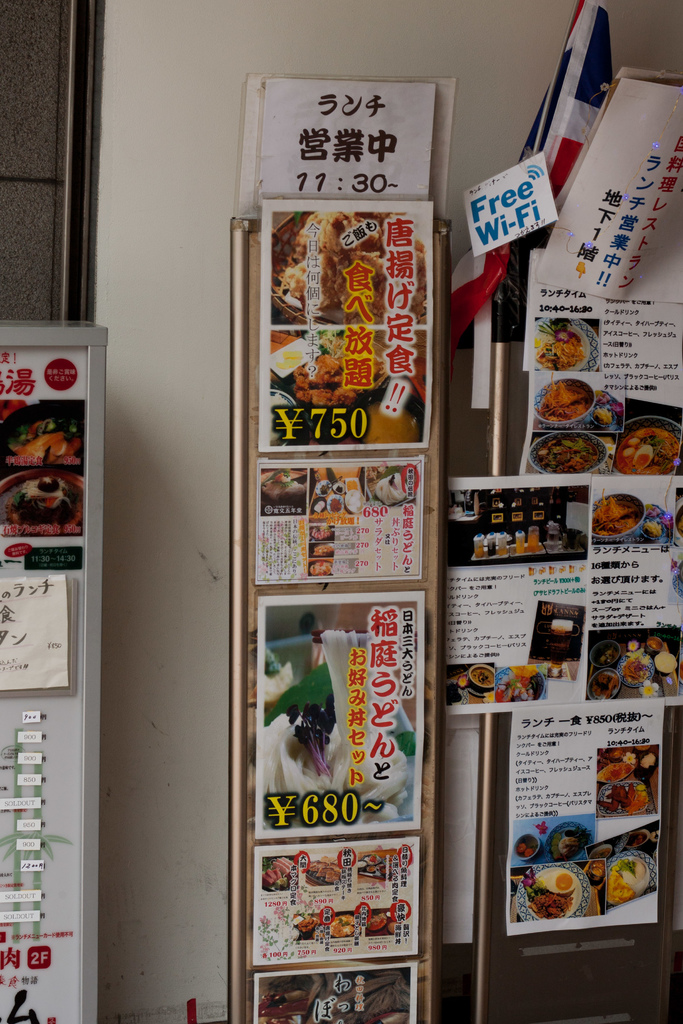 【美食。食記】東京 五反田 750円炸雞白飯吃到飽 わったりぼうず 十分厲害 放題 唐揚 日式炸雞