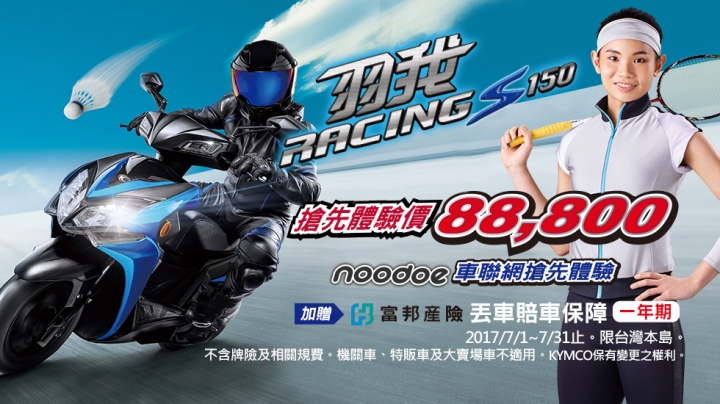 RCS150 VS RCK180