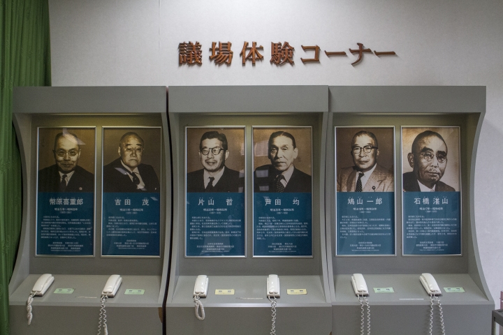 憲政紀念館 了解日本議會政治的歷史