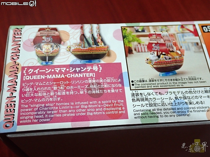 偉大的船 #13 BIG MOM海賊團 (クイーン・ママ・シャンテ号) -開箱文