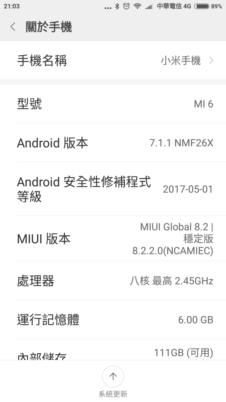 米6 GPS路徑記錄問題