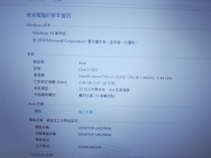 Acer one 10 S1003-1461開箱