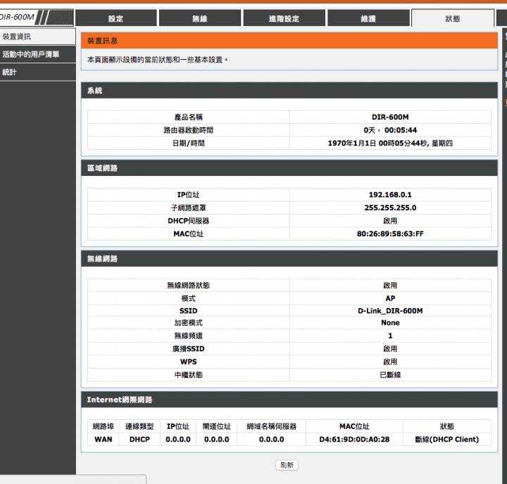 Mac 如何設定 d-link dir-600m