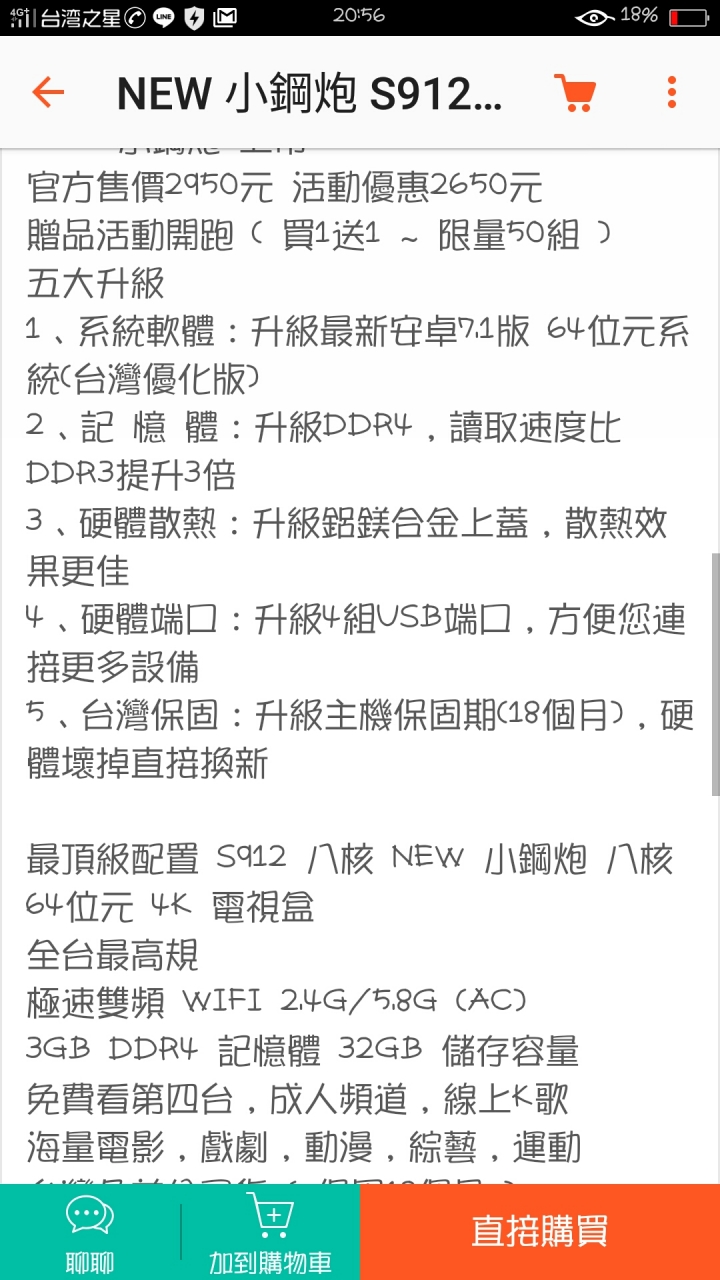 電視盒MX3跟朵美new 小鋼砲