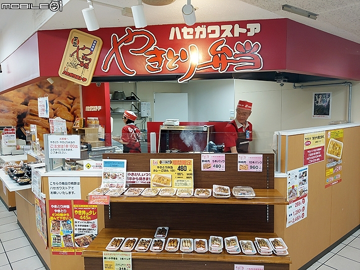 函館名物 便宜又好吃的長谷川串燒便當