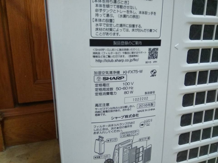 簡易開箱 Sharp KI FX-75