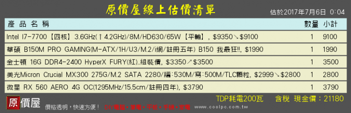 電腦組裝請教~~目標"天堂2"BS模擬器3開