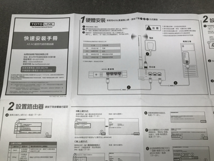 短小精悍，物超所值，TOTO-LINK A3 超世代迷你路由器