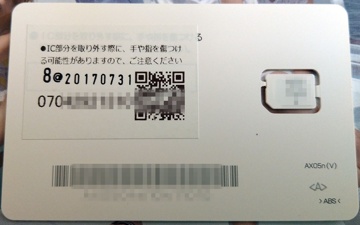 【請益】有人用台灣 U11 插日本上網 SIM 卡在日本上過網嗎？
