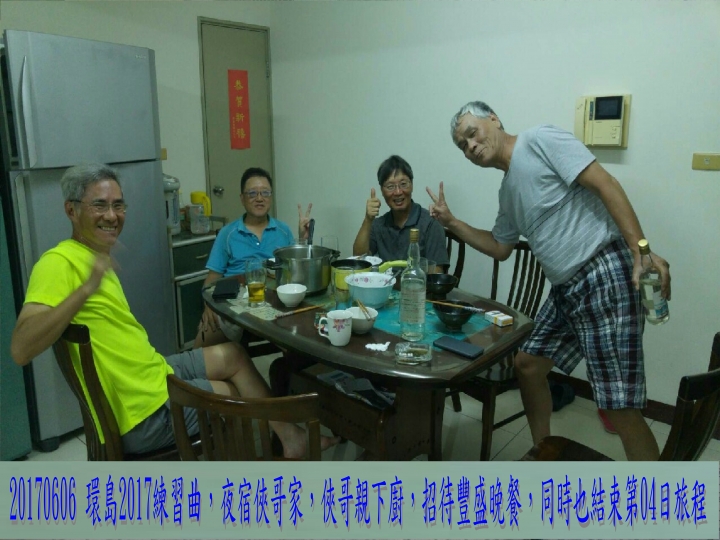 20170606 環島2017練習曲+四極+阿塱壹古道之旅-第04日(嘉義-台南)