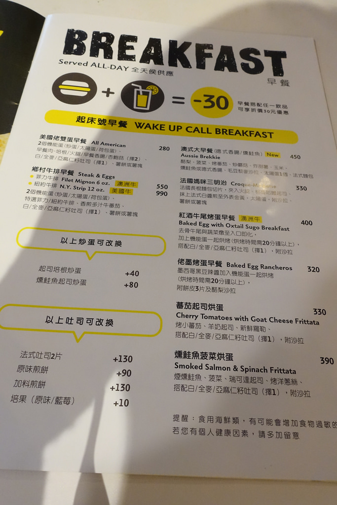 【食記】捷運市政府站/信義區美食。ATT 4 FUN 樂子the Diner信義旗艦店