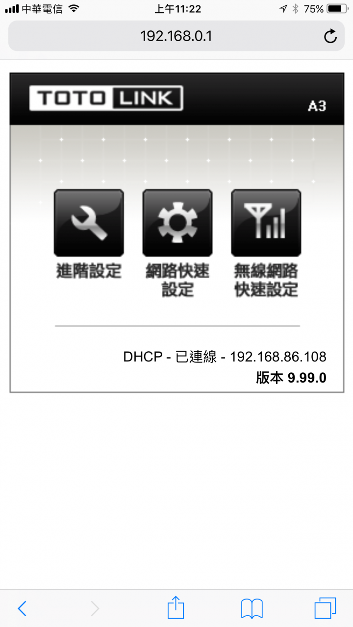 短小精悍，物超所值，TOTO-LINK A3 超世代迷你路由器