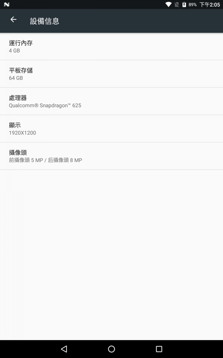 聯想 Tab4 8 plus簡單開箱