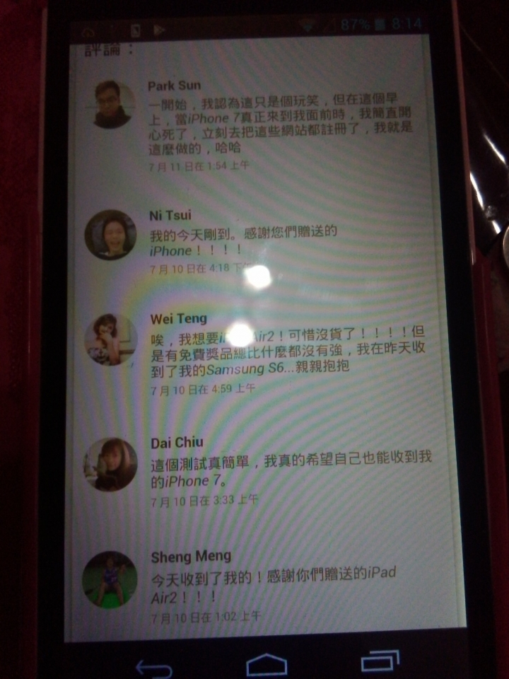 [急] 這是真的嗎 !!!!