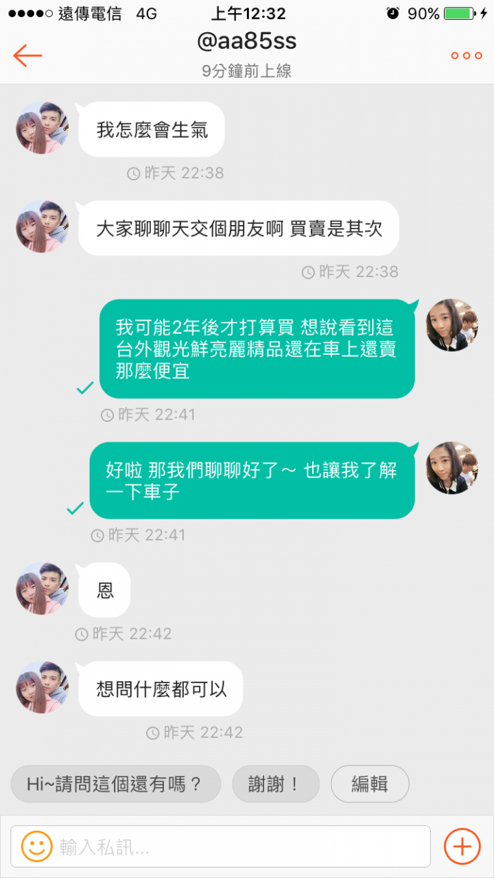 身為大學生 多少有理想