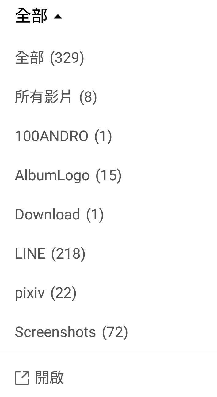 [求助] 為何我的LINE無法上傳記憶卡中的照片? 但影片卻可以！