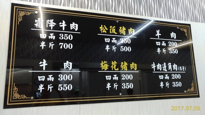 屏東夜市~(隆賓)汕頭火鍋 改名 (隆興)汕頭火鍋了