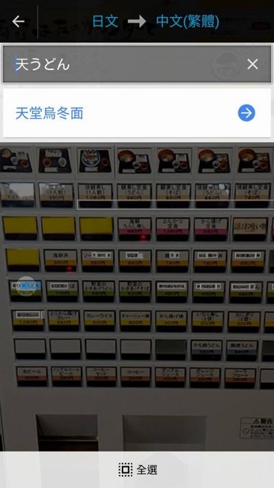 申請日本滋賀琵琶湖環湖一周認證的方式說明