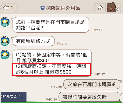 努特充氣睡墊修補請益(洩氣閥)