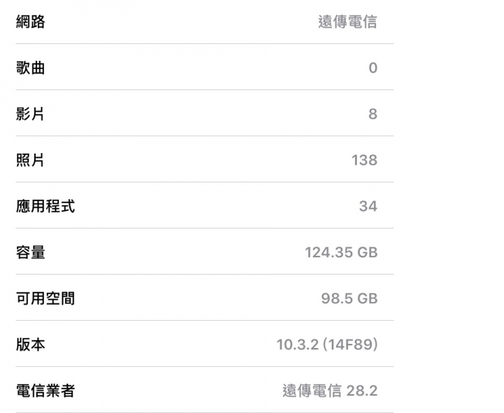 iphone7不適合更新10.3.3