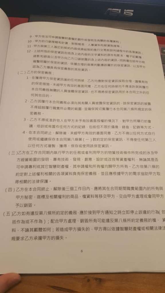 [大陸工作]提前離職違約金法律問題