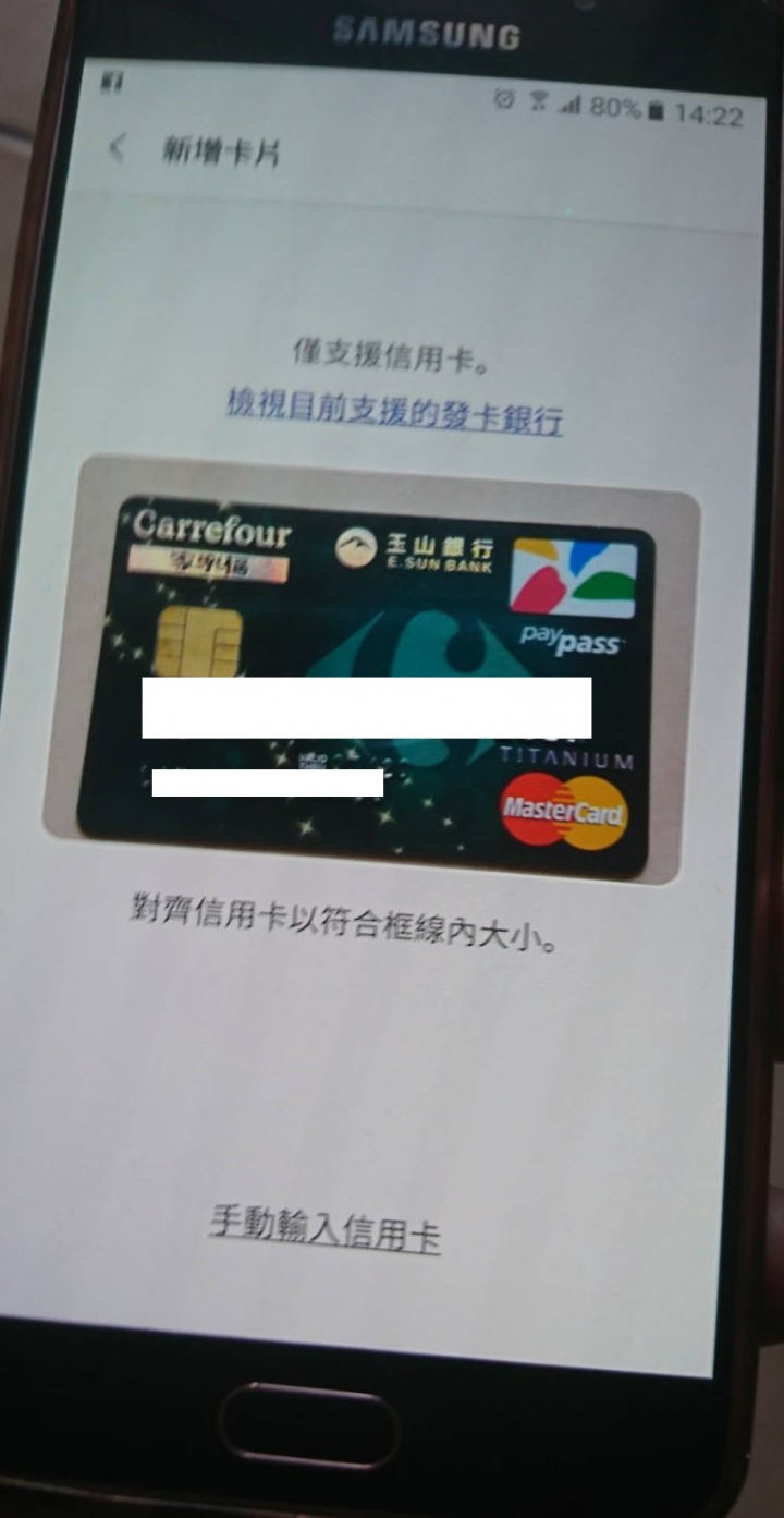 讓你處處是驚喜 走到哪喜愛的商品都手到擒來的!!Samsung Pay體驗會~