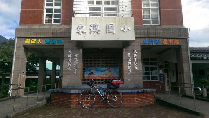 ★那些Bikepacking的日子★ - 武荖坑林道+東澳國小
