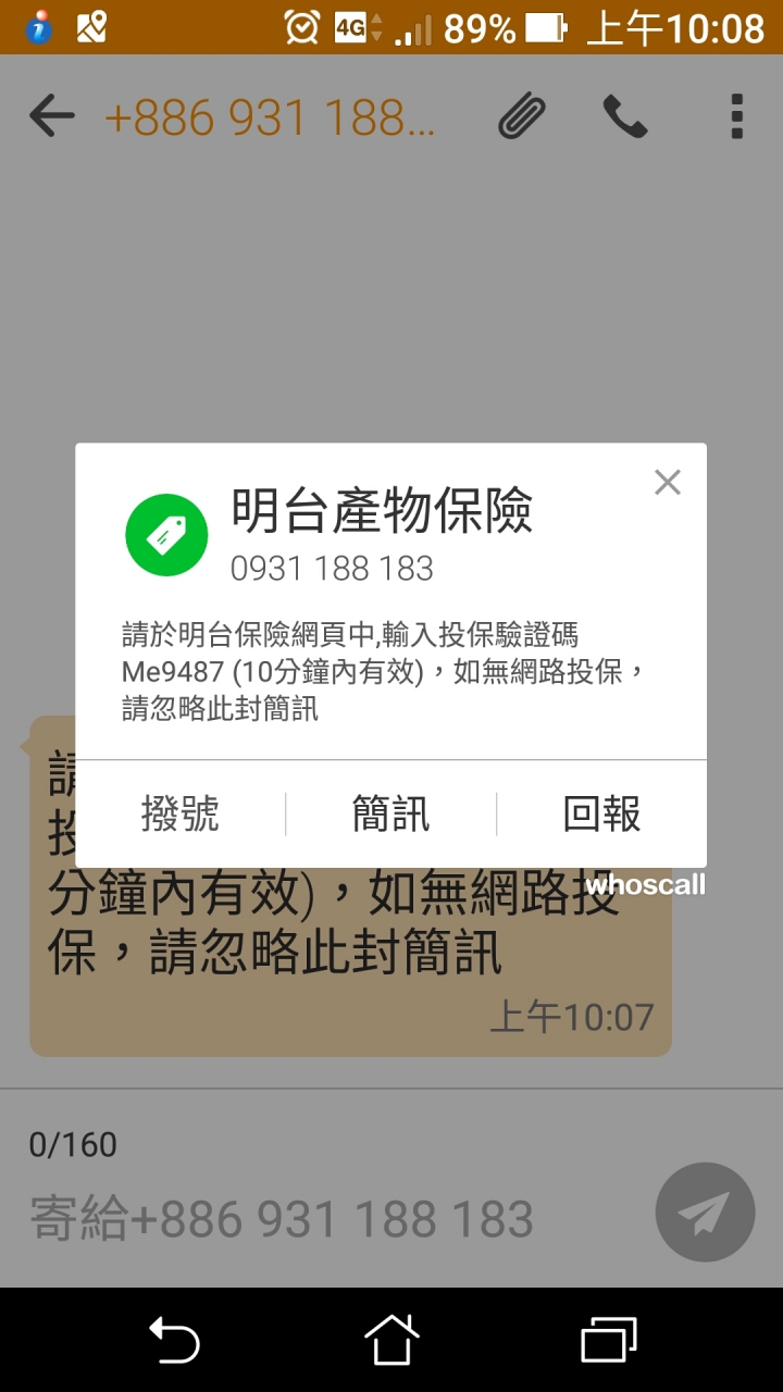 這個保險公司是在惡搞嗎?