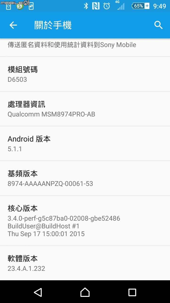 XZP的續航能力如何?