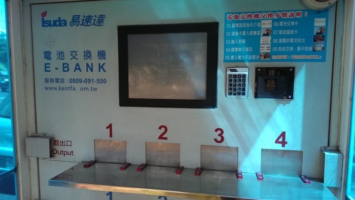 比GOGORO更好的換電站嗎?!