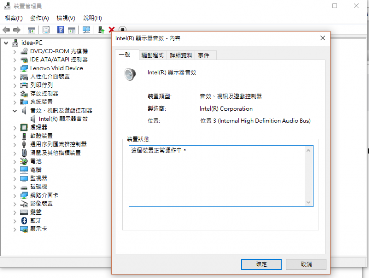 【求助】筆電win10 喇叭突然顯示"未安裝音訊輸出裝置"