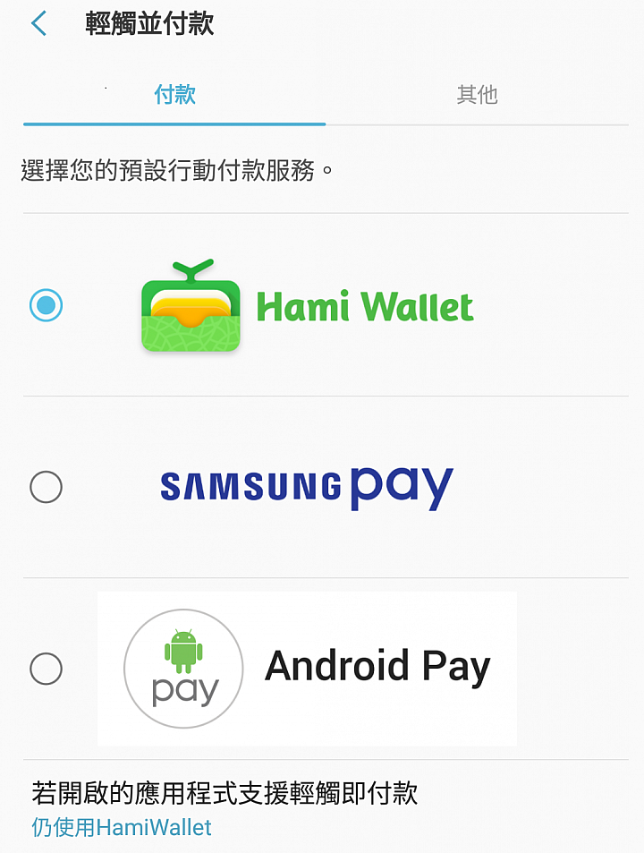 Samsung J7 Pro的NFC功能是否正常??(7/25更新)