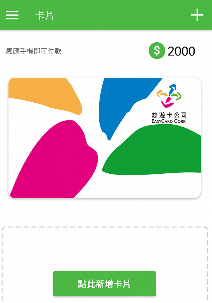 Samsung J7 Pro的NFC功能是否正常??(7/25更新)