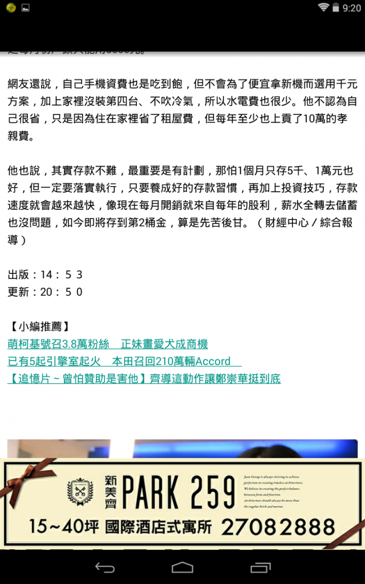 8K 文章上蘋果日報