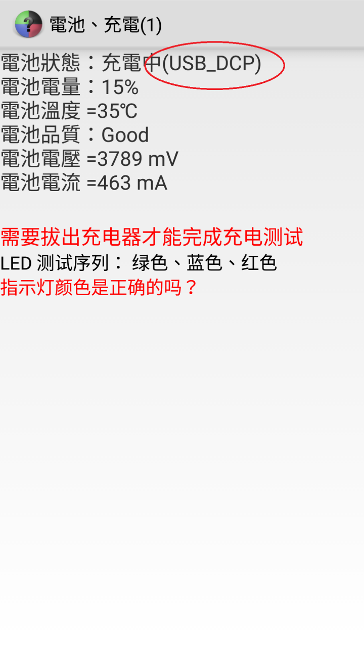 紅米NOTE4X 充電慢