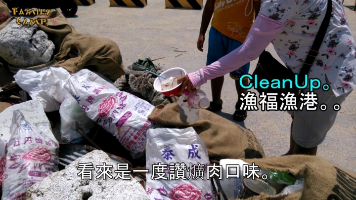 小琉球海岸淨灘活動與跳島露營/花瓶岩浮潛