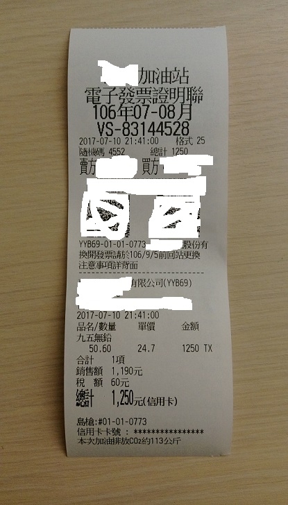請問FABIA可以加入50公升的油量嗎?