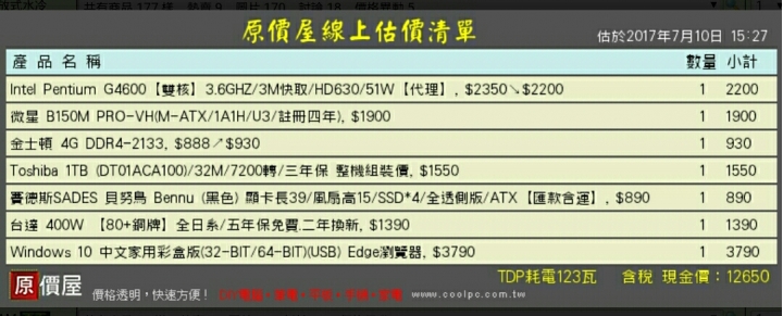文書機求健檢