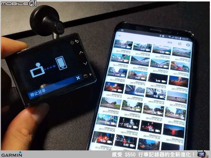 【體驗活動】感受行車記錄器的全新進化 Garmin S550 行車記錄器體驗試用