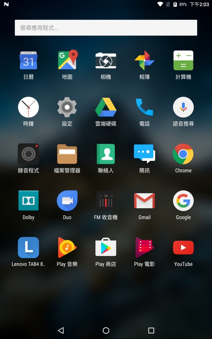 聯想 Tab4 8 plus簡單開箱