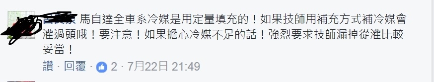 車子要開動才有冷氣,靜止時都變送風(馬自達CX-3新車未滿一年),請問這是什麼問題,有回原廠但沒解決...