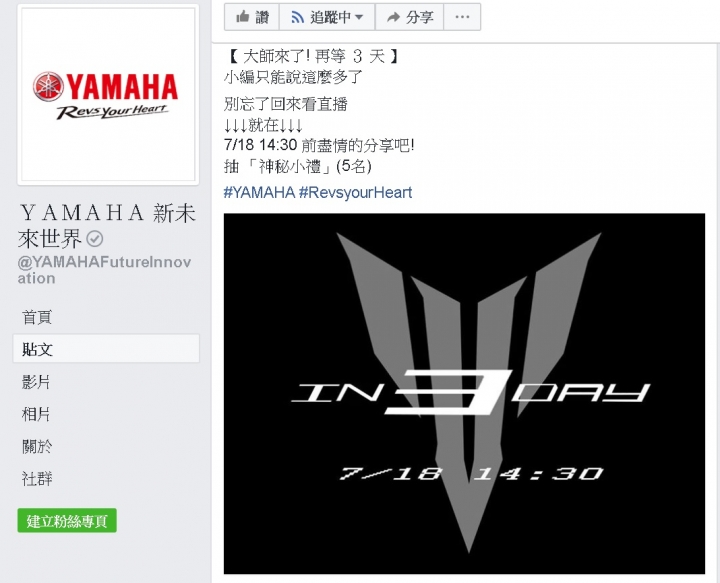 MT-09公司貨??