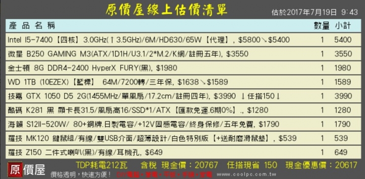 20~25K 求各位大大建議 感謝