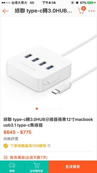 想購買Type-C轉USB(Type-A)多孔轉接器，有沒有推薦的呢?